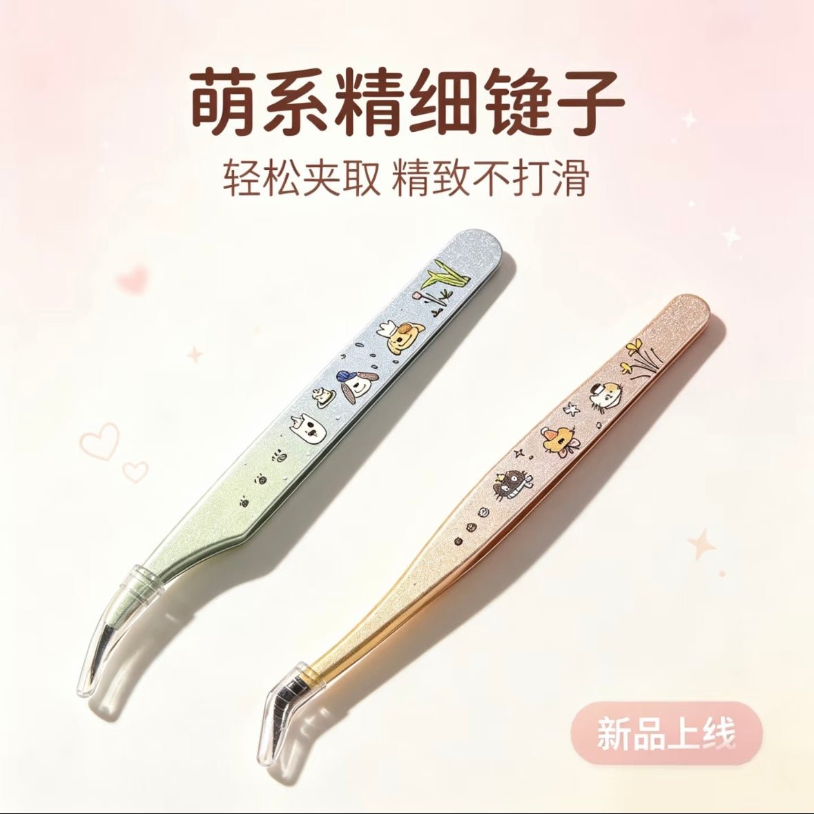 QIHENG Pixel-style Hami melon epoxy resin tweezers Curved Tip Tweezers / Angled Tip Tweezers - JoyJollyCrafts