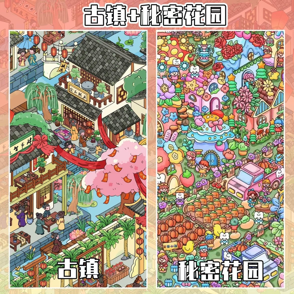 QiMi Vol. 5 Santorini / Secret Garden - L - JoyJollyCrafts