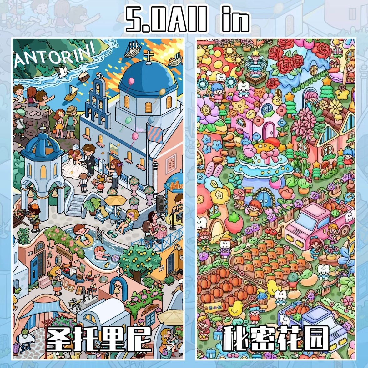 QiMi Vol. 5 Santorini / Secret Garden - L - JoyJollyCrafts
