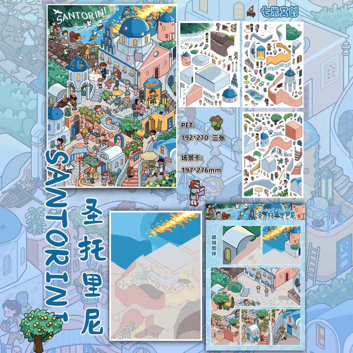 QiMi Vol. 5 Santorini / Secret Garden - L - JoyJollyCrafts