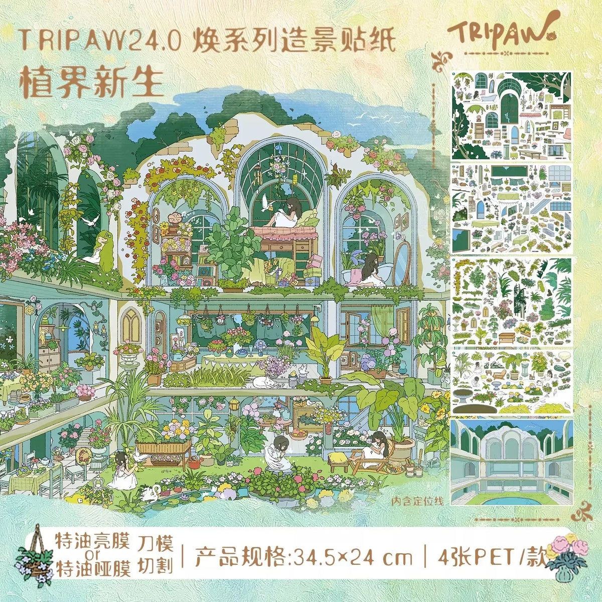 Renew Vol. 24 Botanical Rebirth Monet’s Garden Gilded Night Banquet Harvest Pastoral Fashion Atelier - XL - JoyJollyCrafts