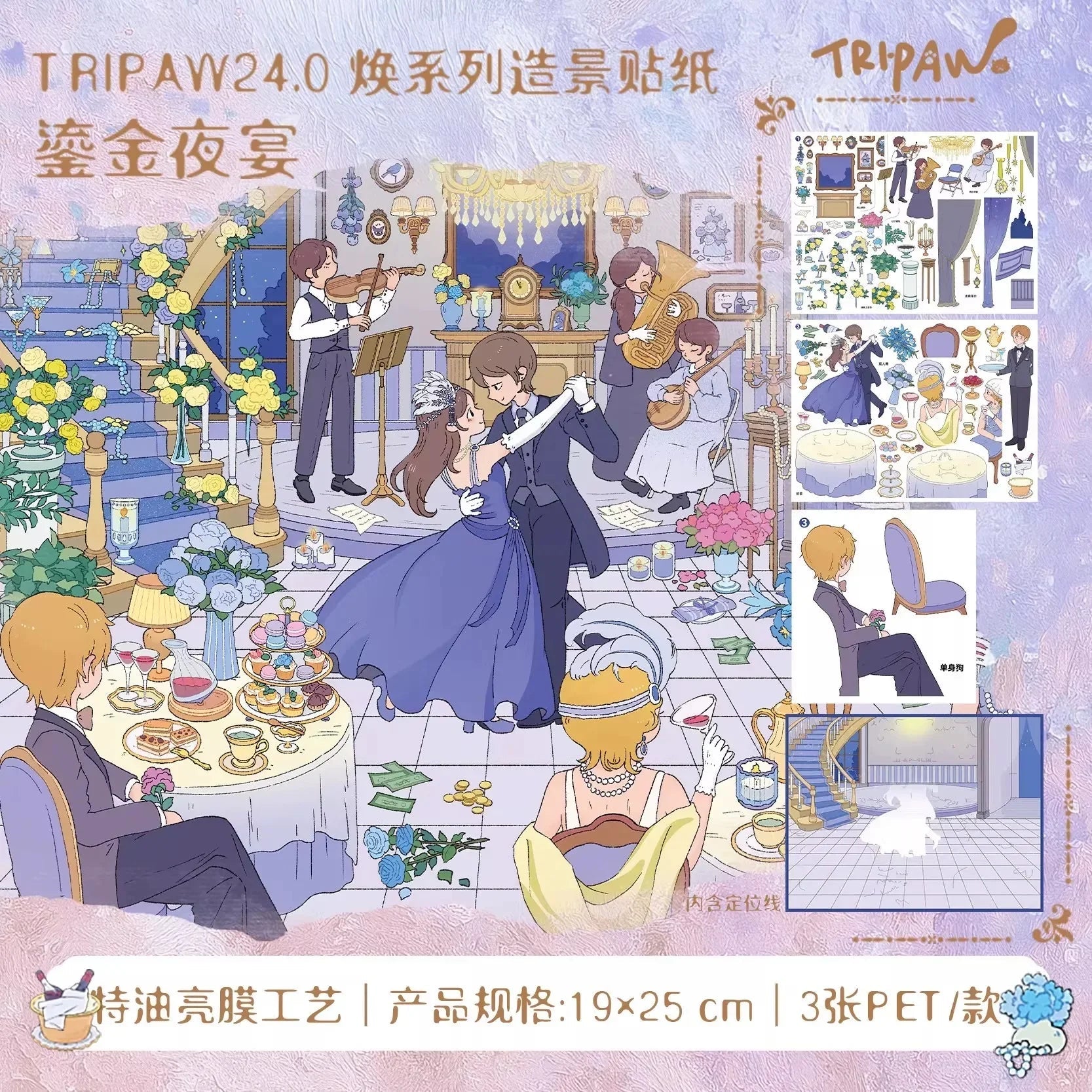 Renew Vol. 24 Botanical Rebirth Monet’s Garden Gilded Night Banquet Harvest Pastoral Fashion Atelier - XL - JoyJollyCrafts
