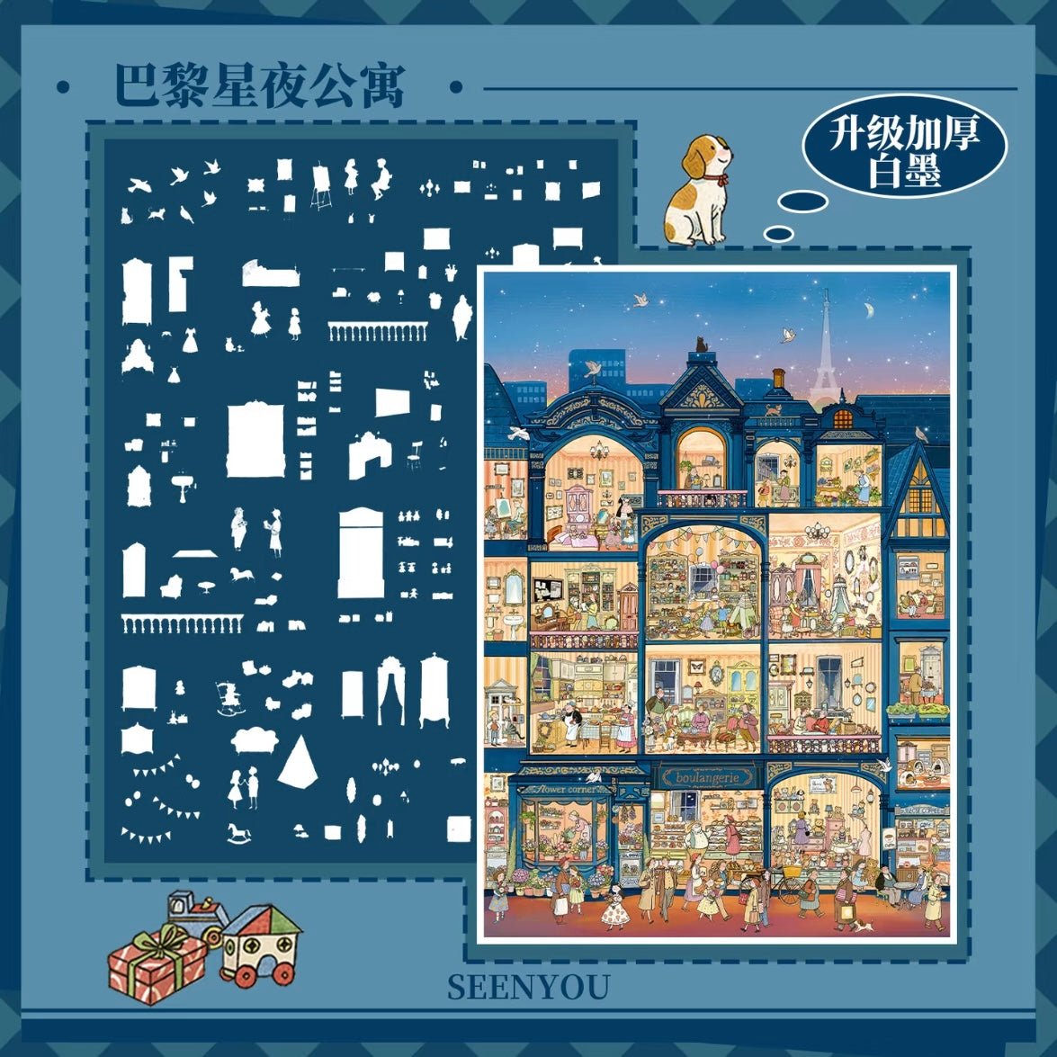 (Restock in 2 Days) senyou Large version 49.0 Paris Starry Night Apartment - L - JoyJollyCrafts