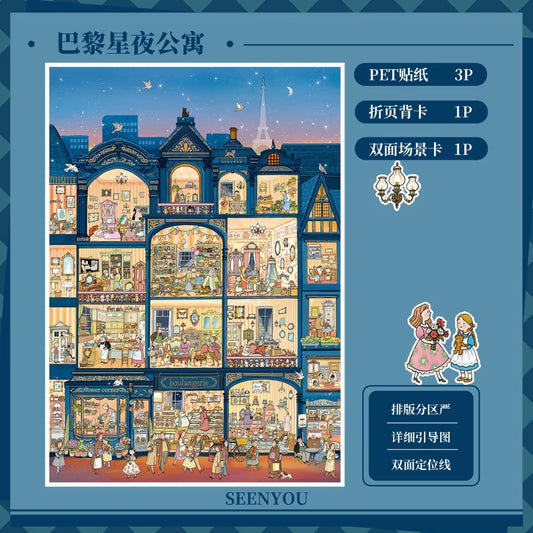 (Restock in 2 Days) senyou Large version 49.0 Paris Starry Night Apartment - L - JoyJollyCrafts