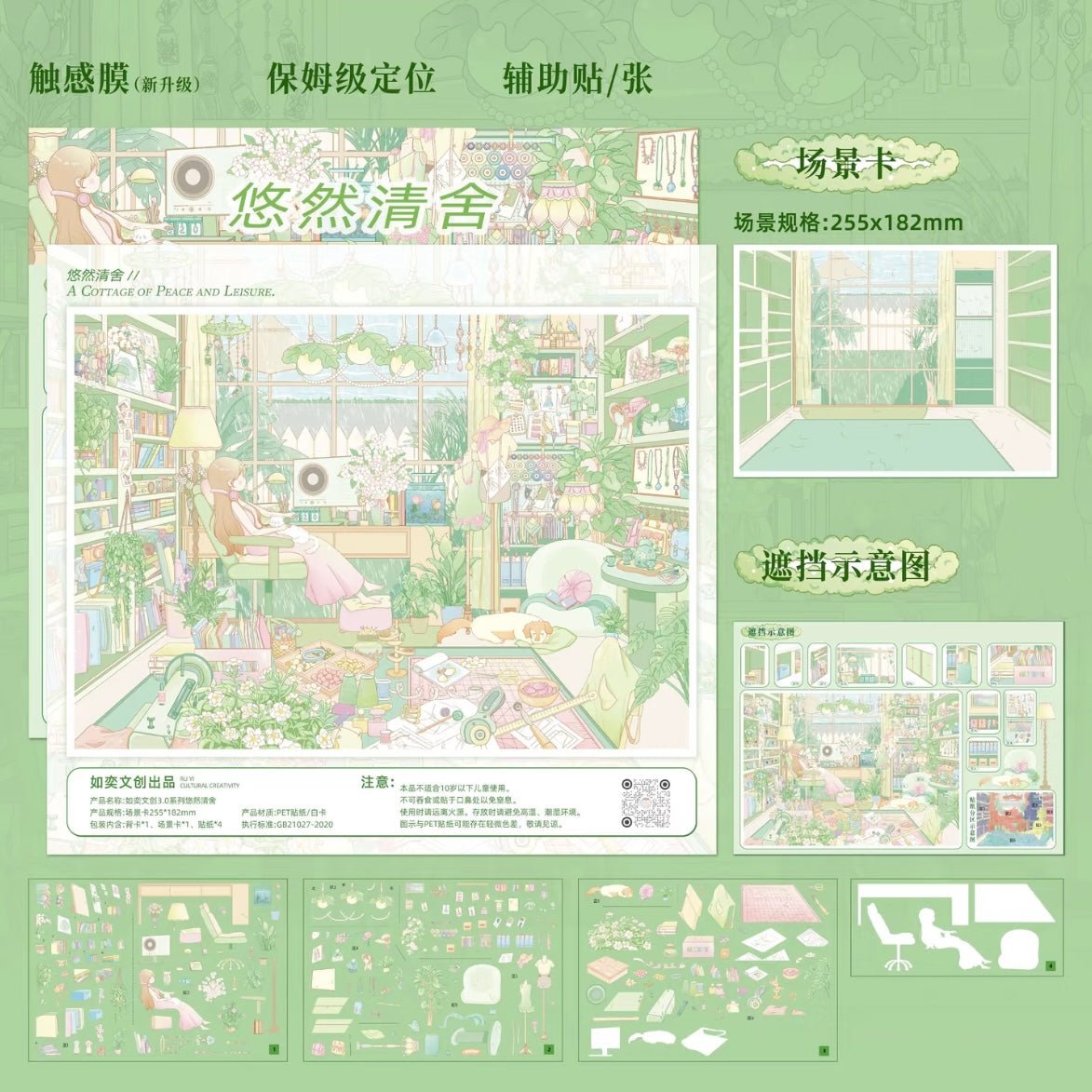 RUYI Vol. 2 Rose Town / Moli Town - L - JoyJollyCrafts
