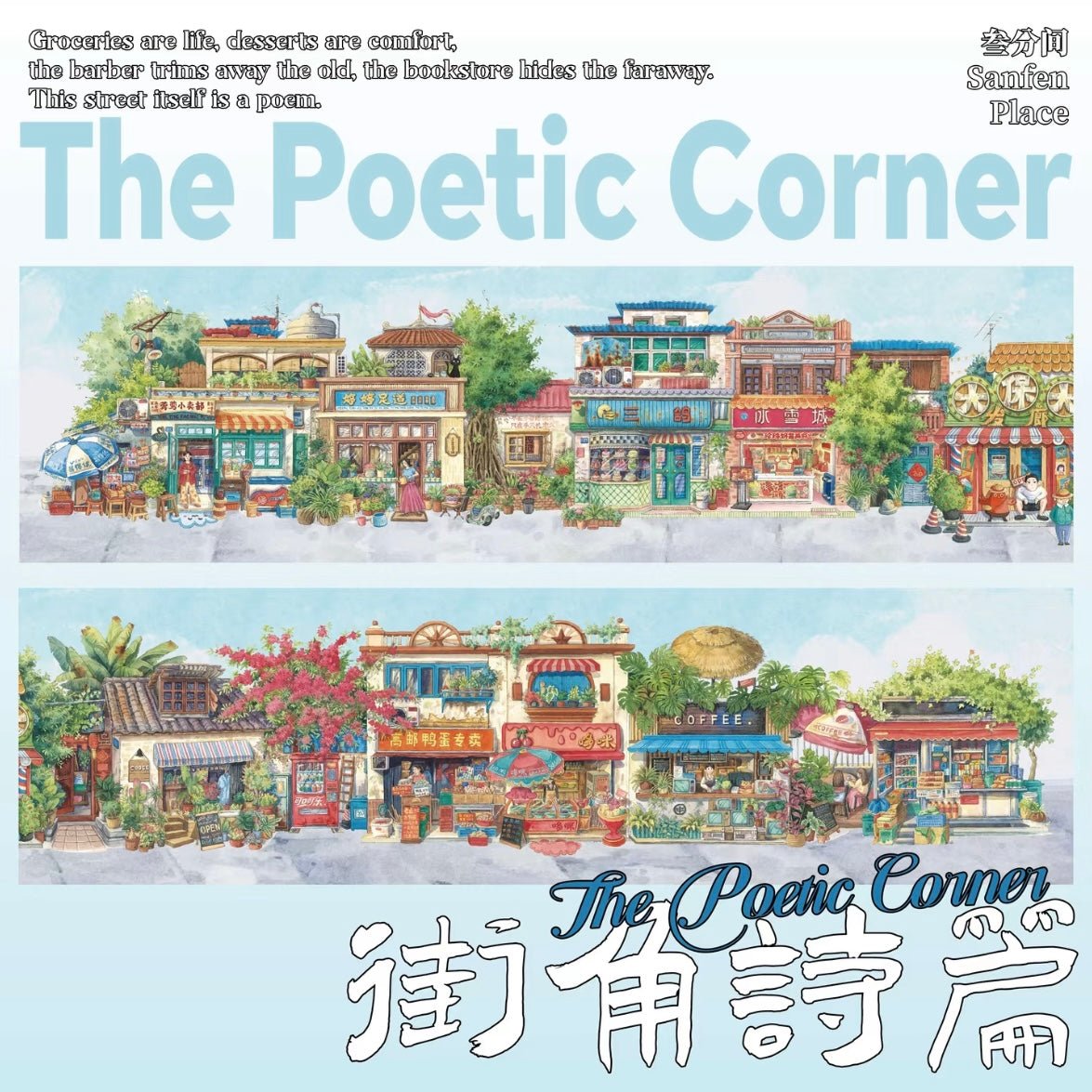 Sanfen Place Vol. 20 Poems from the Street Corner / Autumn trip to the coast / daylight studio - XL - JoyJollyCrafts