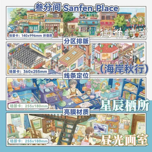 Sanfen Place Vol. 20 Poems from the Street Corner / Autumn trip to the coast / daylight studio - XL - JoyJollyCrafts