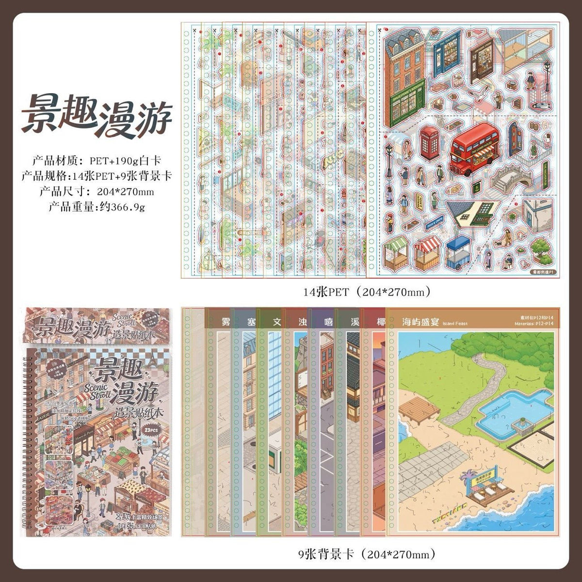 Scenic Wanderings Scene Sticker Book - L - JoyJollyCrafts