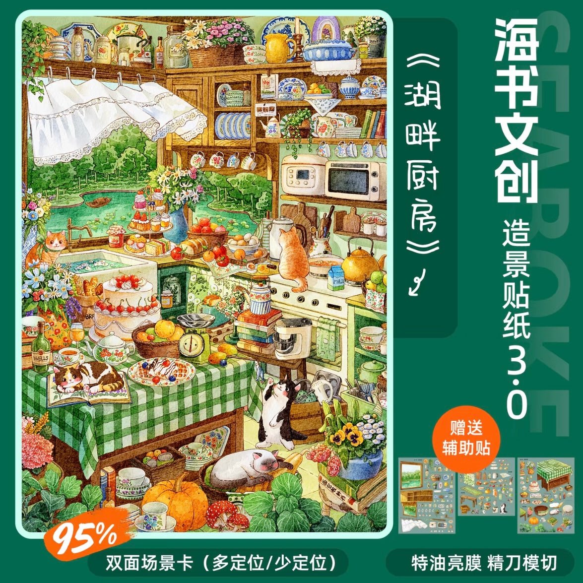 SEABOKE Vol. 3 Cat Owner's Diary / Exploring Floating Town / Lakeside Kitchen - L - JoyJollyCrafts