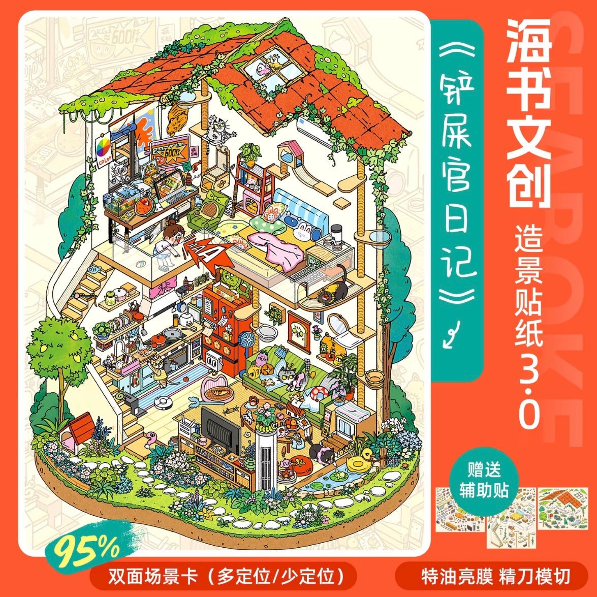 SEABOKE Vol. 3 Cat Owner's Diary / Exploring Floating Town / Lakeside Kitchen - L - JoyJollyCrafts