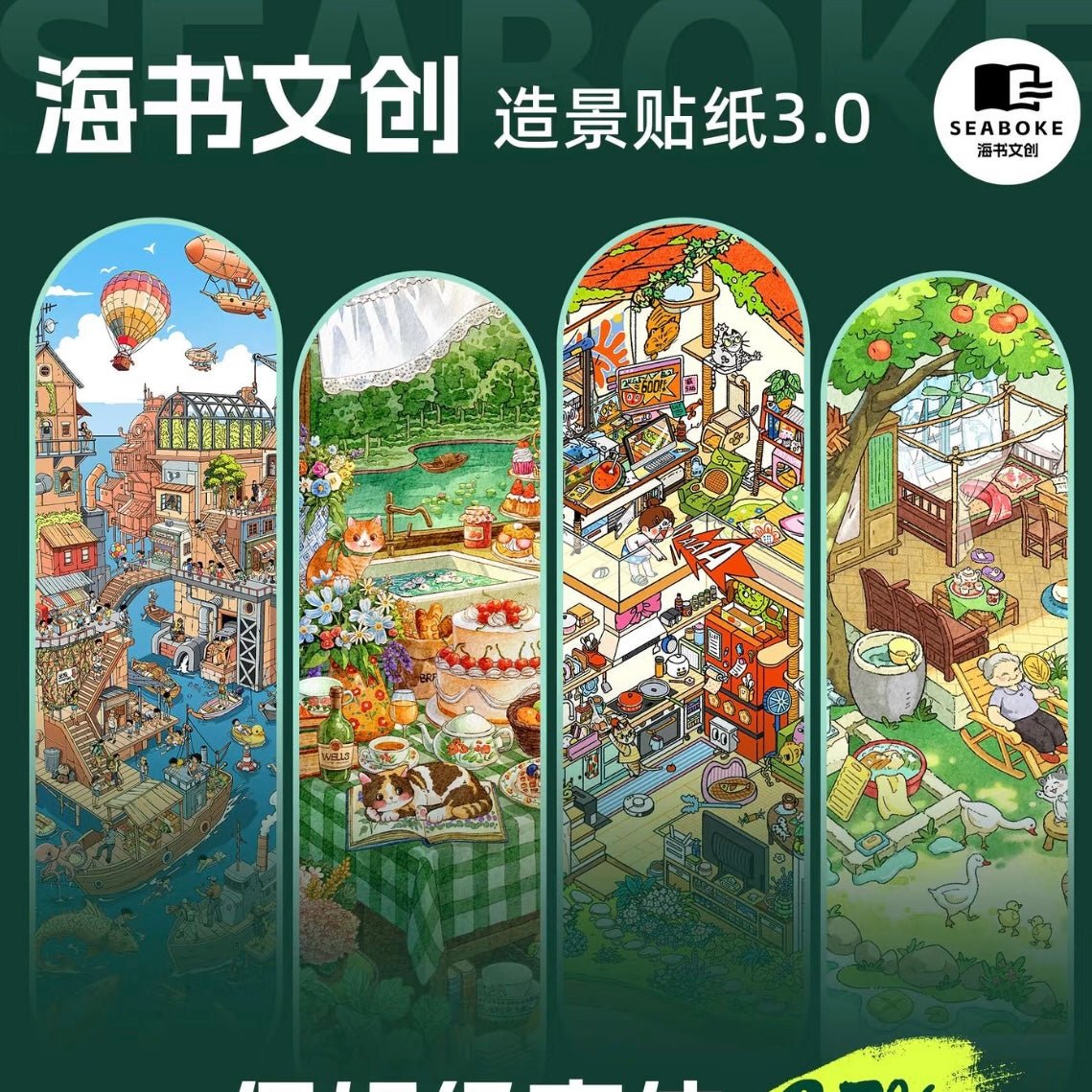 SEABOKE Vol. 3 Cat Owner's Diary / Exploring Floating Town / Lakeside Kitchen - L - JoyJollyCrafts