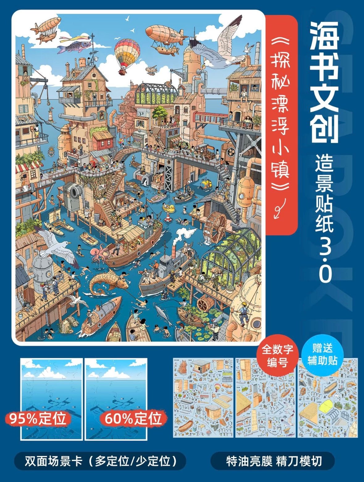 SEABOKE Vol. 3 Cat Owner's Diary / Exploring Floating Town / Lakeside Kitchen - L - JoyJollyCrafts