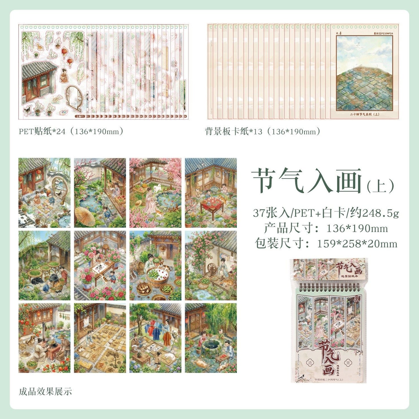 Seasonal Paintings Volume 1 Volume 2 - M - JoyJollyCrafts
