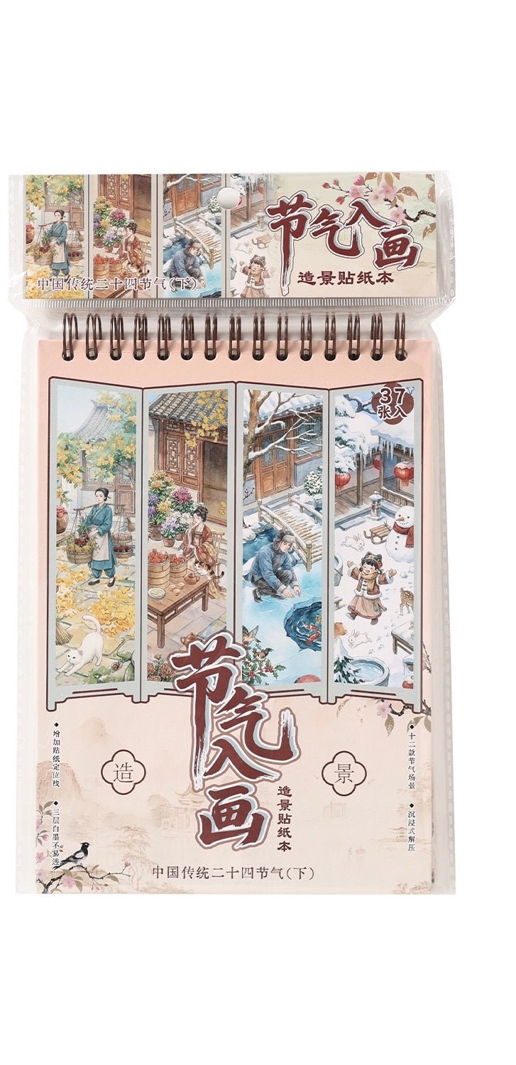 Seasonal Paintings Volume 1 Volume 2 - M - JoyJollyCrafts