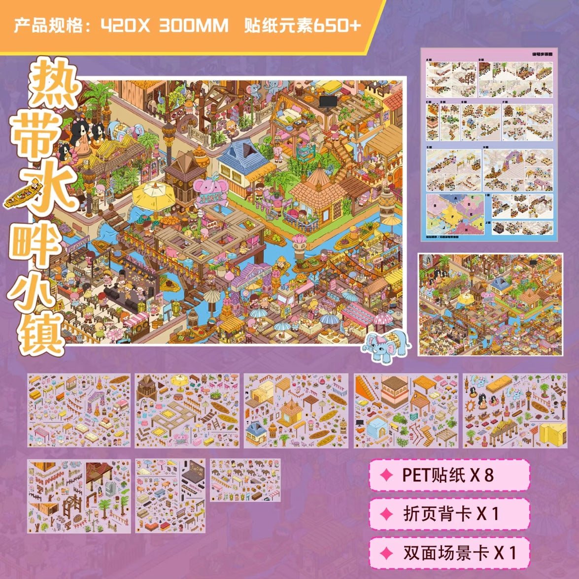 senyou Extra-Large Version 13.0 Tropical waterside town - XL - JoyJollyCrafts