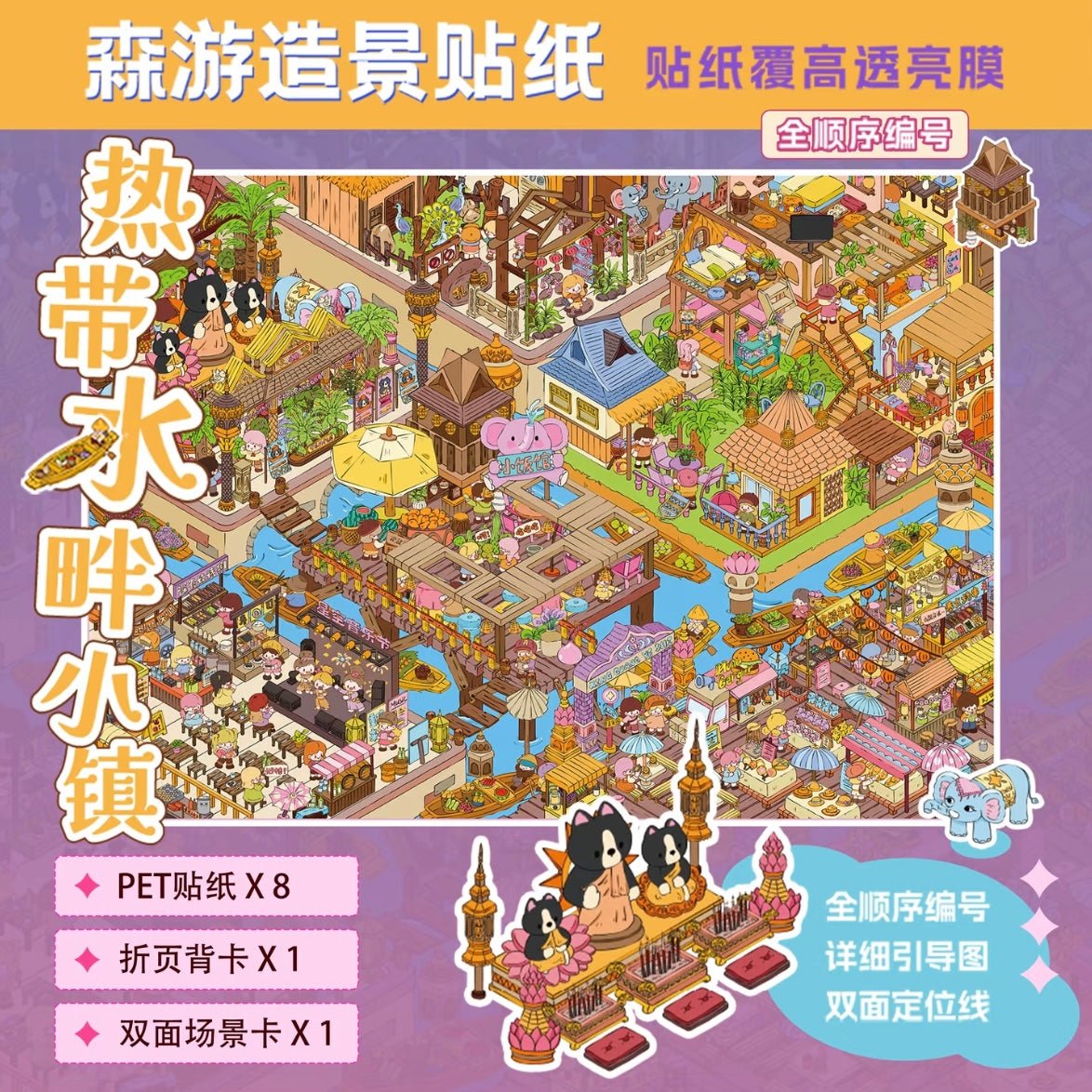 senyou Extra-Large Version 13.0 Tropical waterside town - XL - JoyJollyCrafts