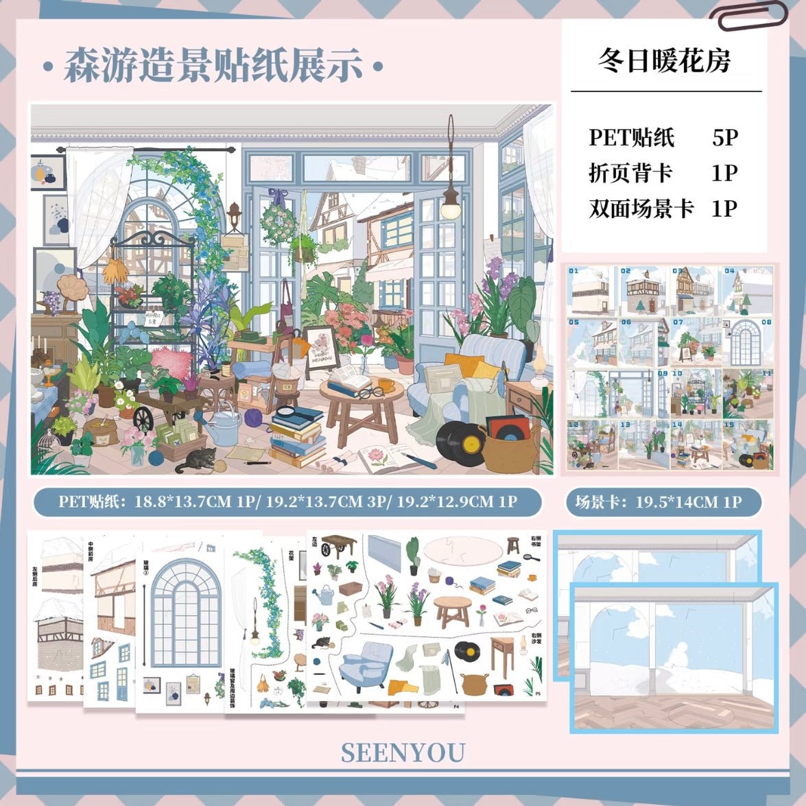 senyou Vol. 16 A Warm Winter Greenhouse Plant Observation Room - M - JoyJollyCrafts