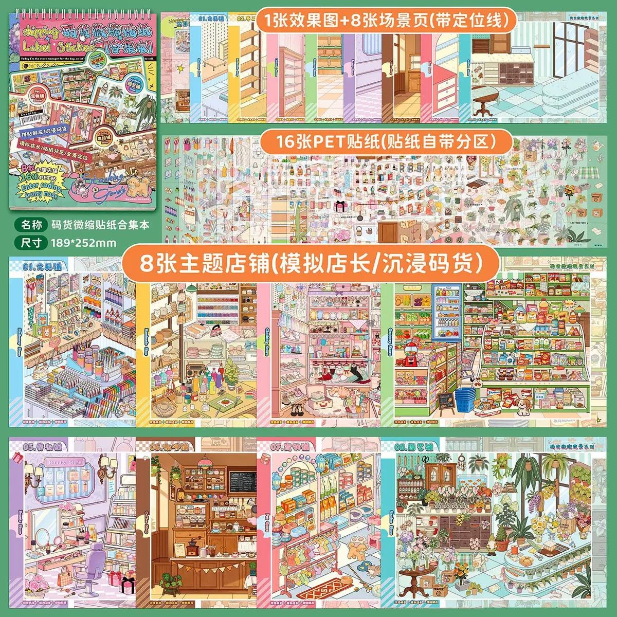 Shelf Stocking Miniature Sticker Collection Book Shelf Stocking Collection Book - L - JoyJollyCrafts