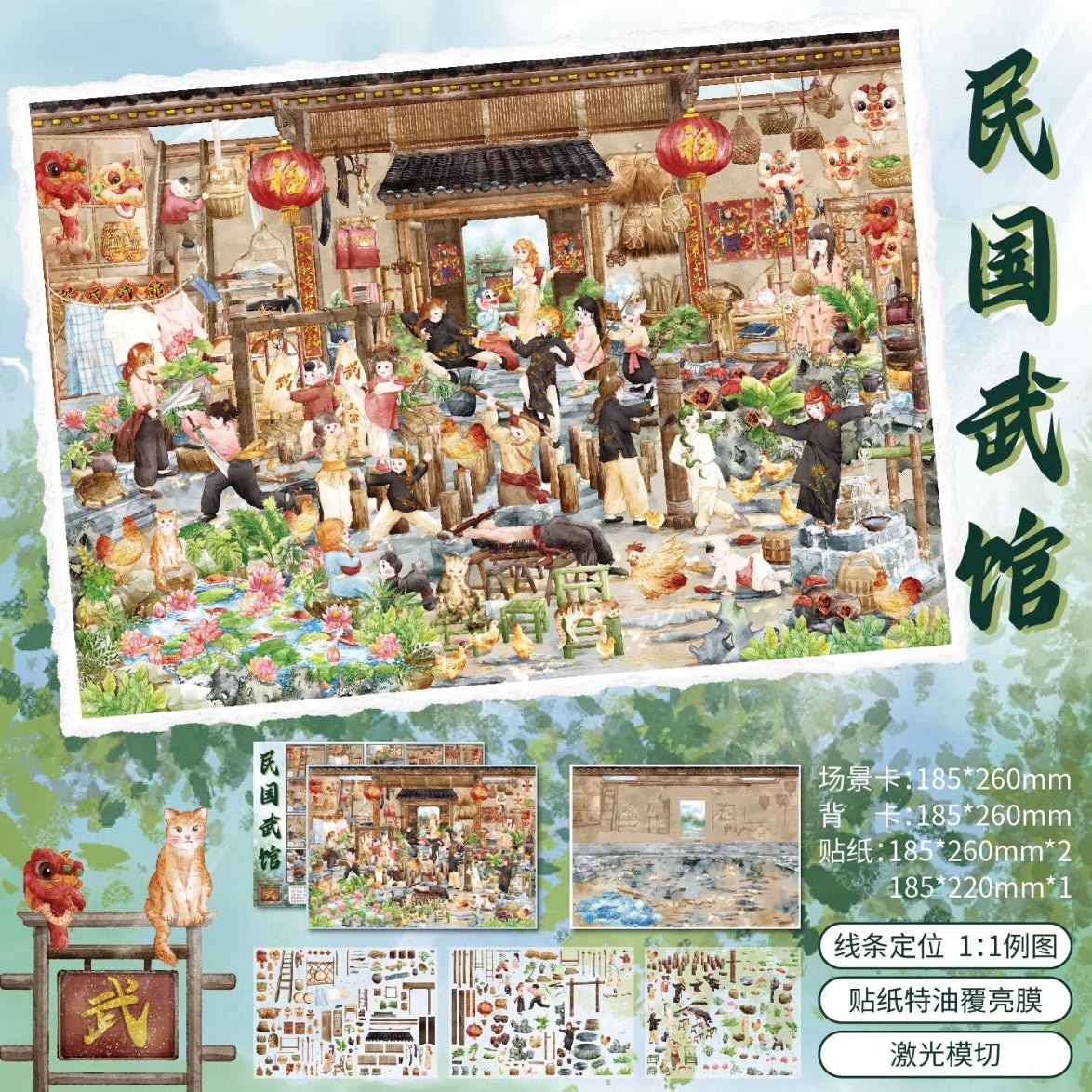SHI ZI Vol. 16 Meow Family Farm Monster Travel Agency Republic of China Martial Arts Hall Peace Hotel Tailor Shop - L - JoyJollyCrafts