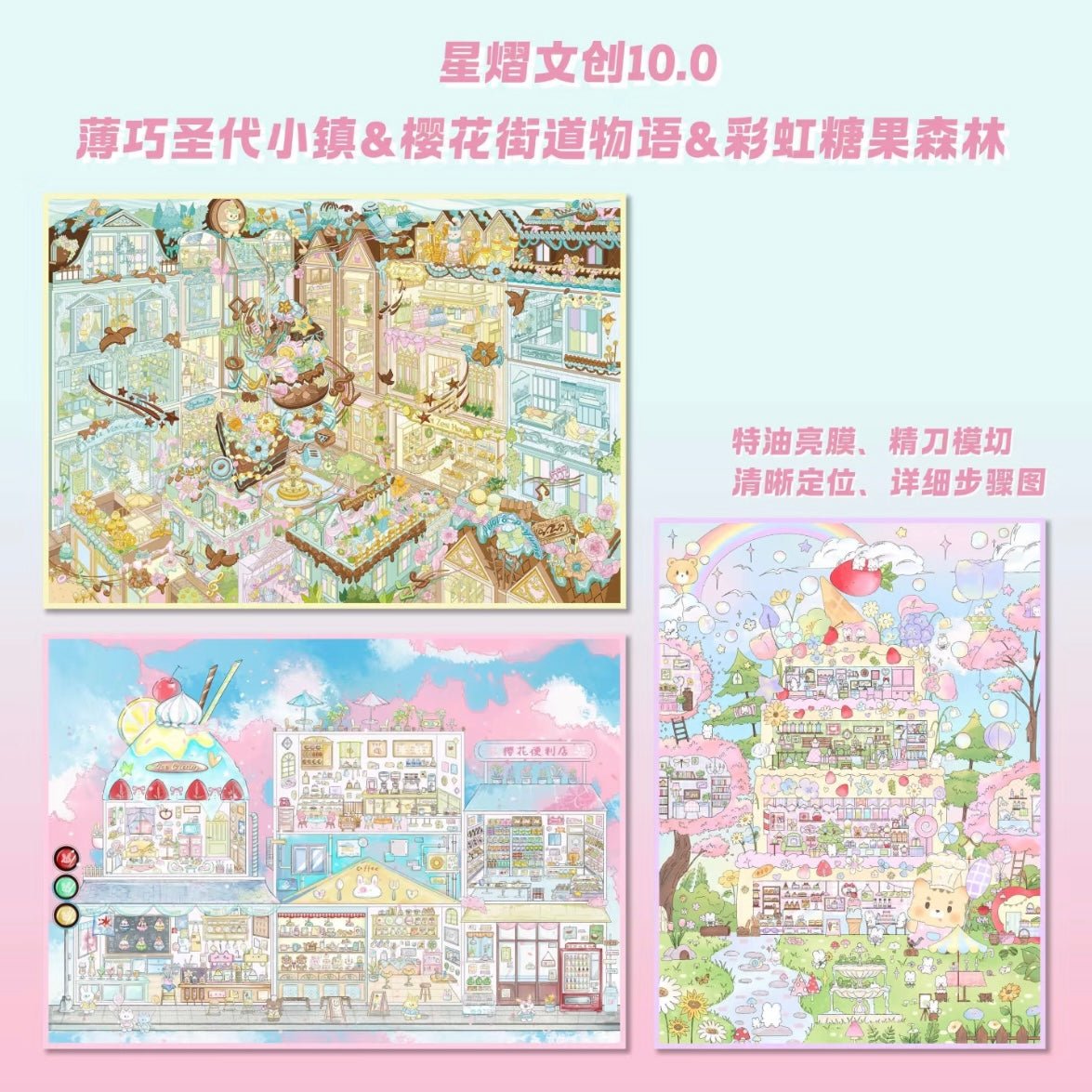 SHINING STAR Vol. 10 Mint Chocolate Sundae Town / Rainbow Candy Forest - XL - JoyJollyCrafts