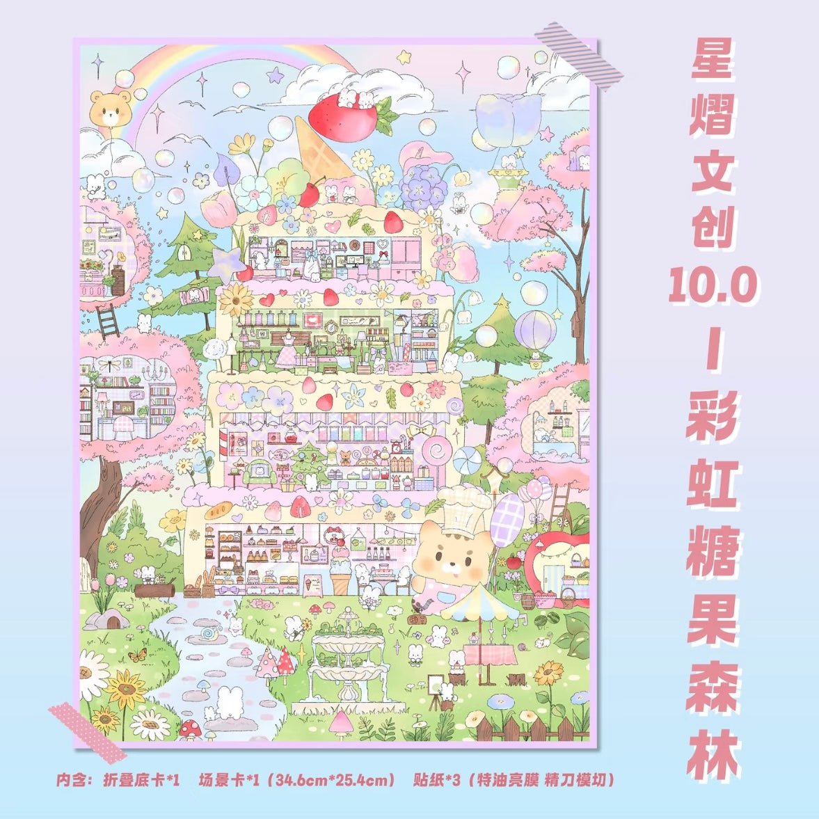 SHINING STAR Vol. 10 Mint Chocolate Sundae Town / Rainbow Candy Forest - XL - JoyJollyCrafts