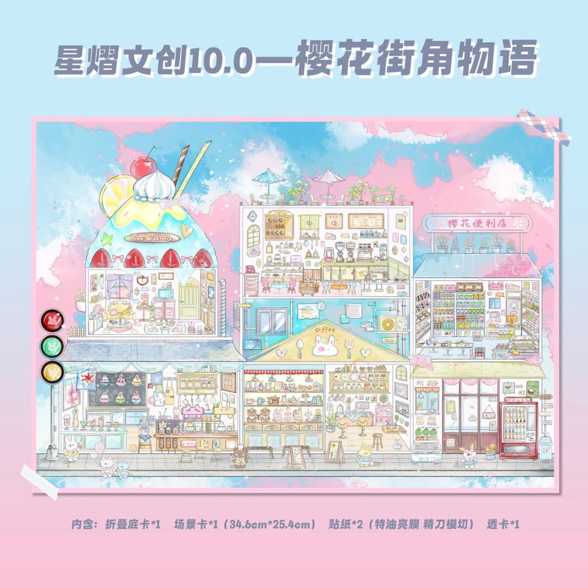 SHINING STAR Vol. 10 Mint Chocolate Sundae Town / Rainbow Candy Forest - XL - JoyJollyCrafts