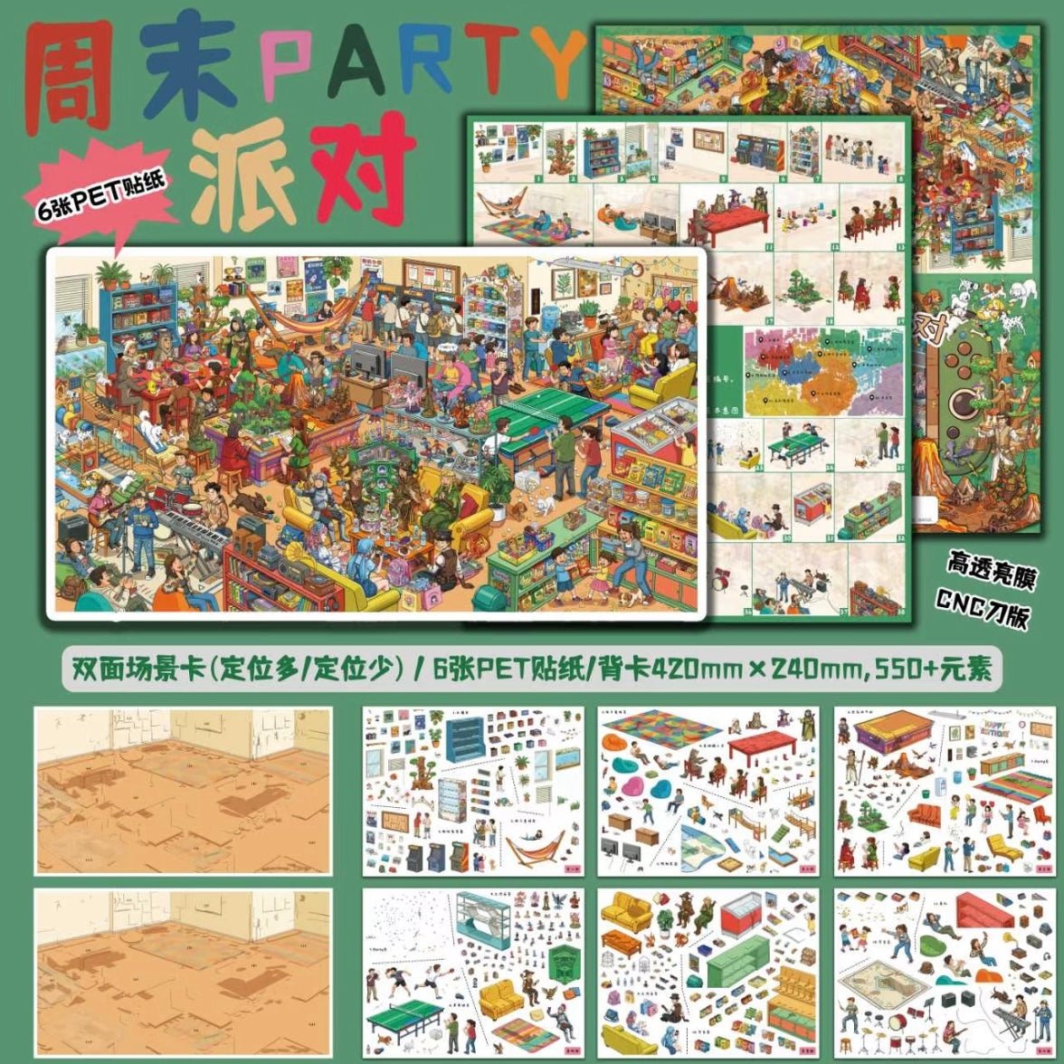 ShiYu Vol. 1 Chronicles of a Pastoral Life / Weekend Party / Bustling city lanes and alleys - XL - JoyJollyCrafts