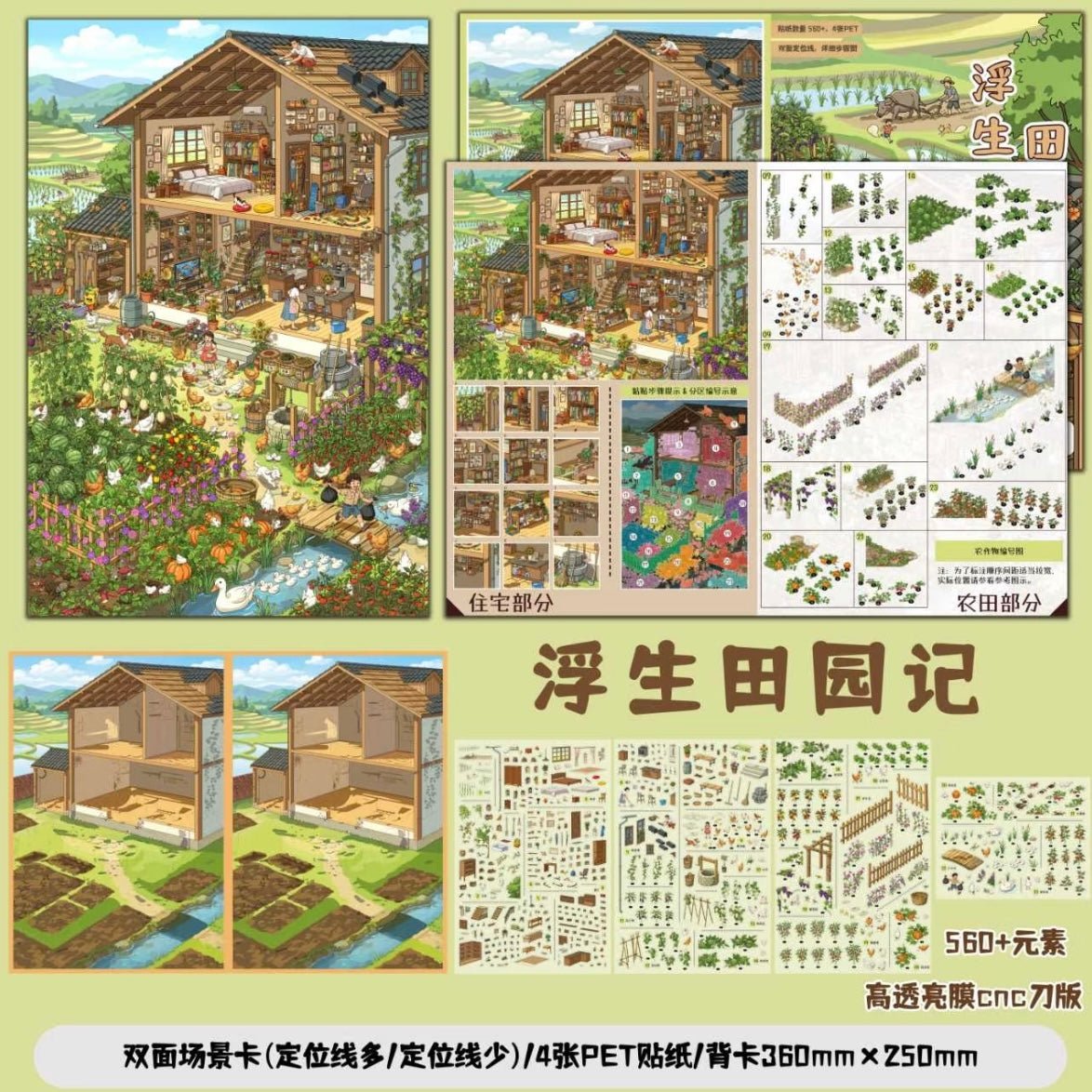 ShiYu Vol. 1 Chronicles of a Pastoral Life / Weekend Party / Bustling city lanes and alleys - XL - JoyJollyCrafts