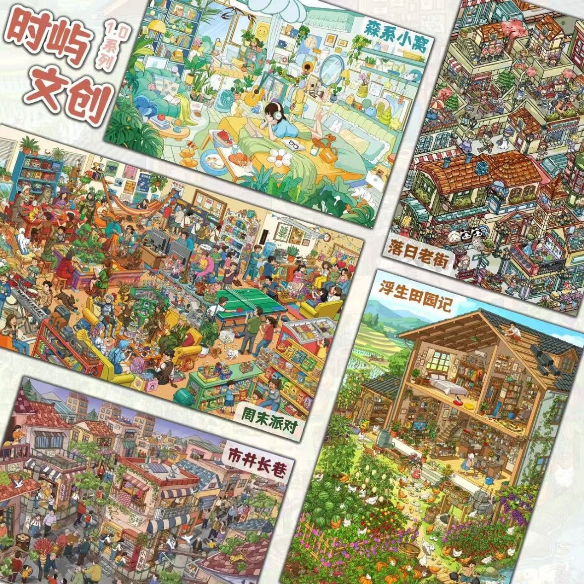 ShiYu Vol. 1 Chronicles of a Pastoral Life / Weekend Party / Bustling city lanes and alleys - XL - JoyJollyCrafts