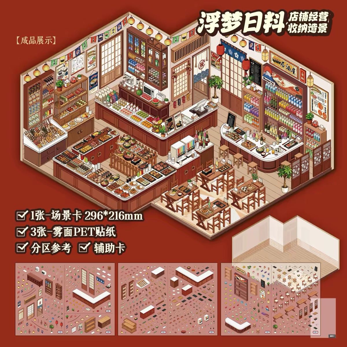 Shop Series Vol. 2 Japanese Eatery Convenience Store - L - JoyJollyCrafts