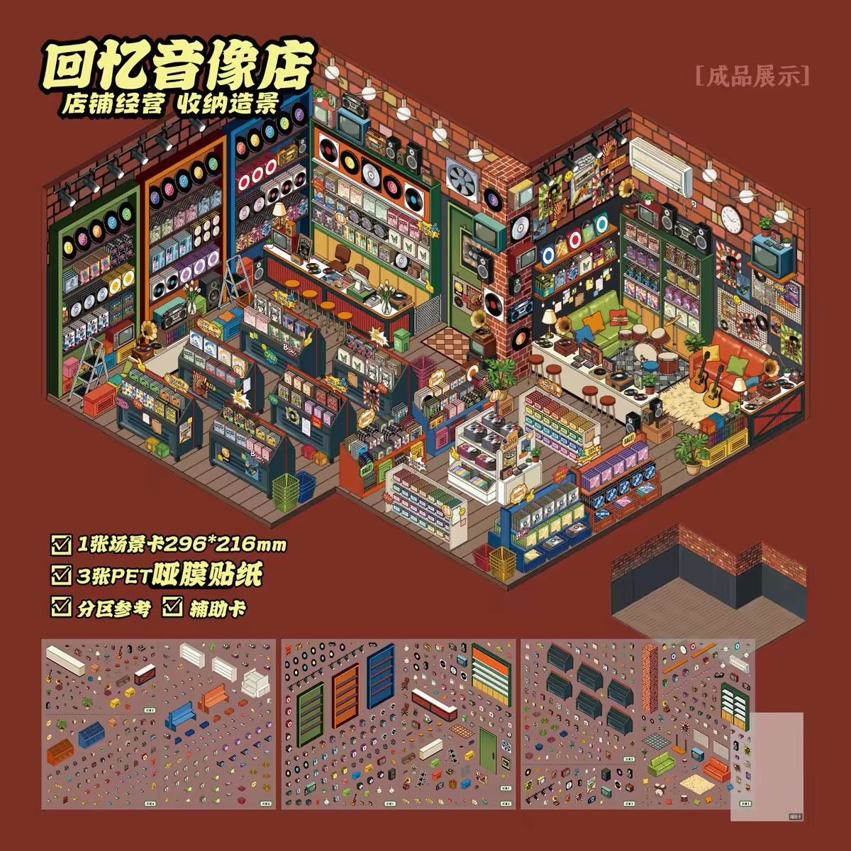 Shop Series Vol. 3 Craft Shop Memory Store - L - JoyJollyCrafts