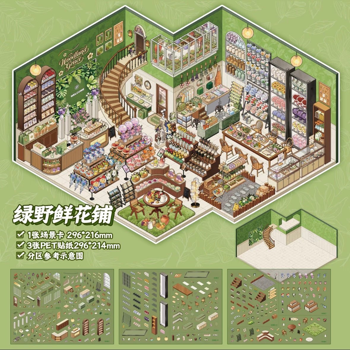 Shop Series Vol. 5 Seafood Market Flower Shop - L - JoyJollyCrafts