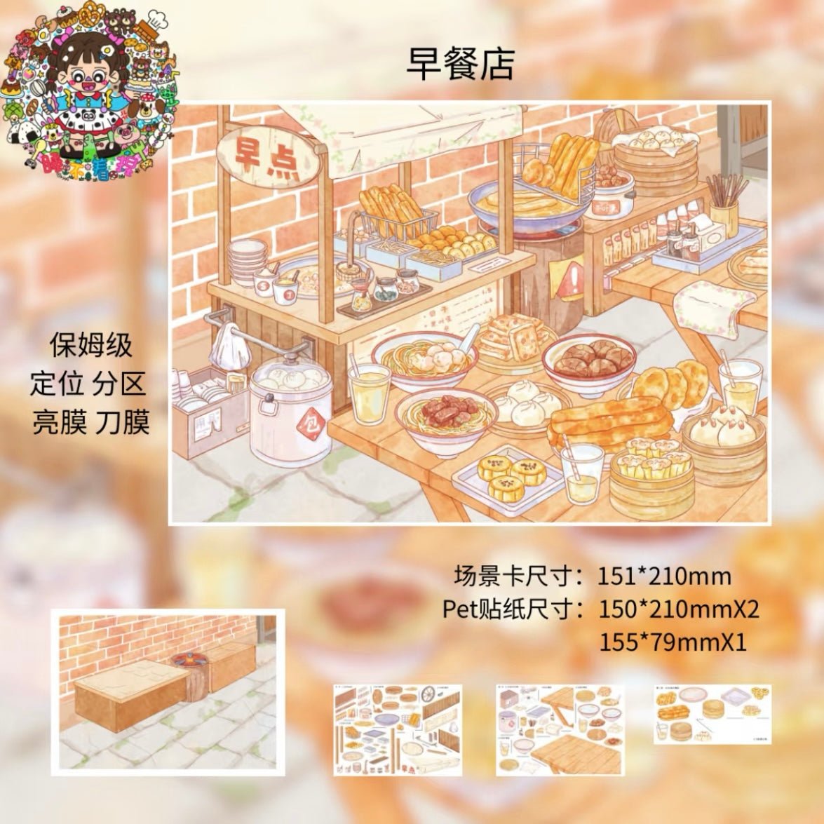 Shui Bu Zhao Vol. 2 BBQ Restaurant + Night Market Food Stall + Breakfast Shop + Dessert Shop - M - JoyJollyCrafts