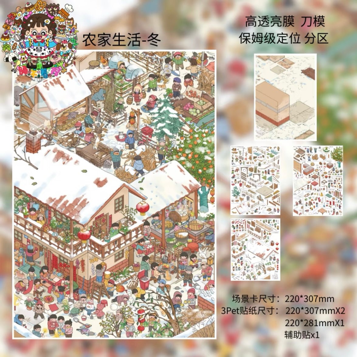 Shui Bu Zhao Vol. 7 Farm Life - Spring Farm Life - Summer Farm Life - Autumn Farm Life - Winter - L - JoyJollyCrafts