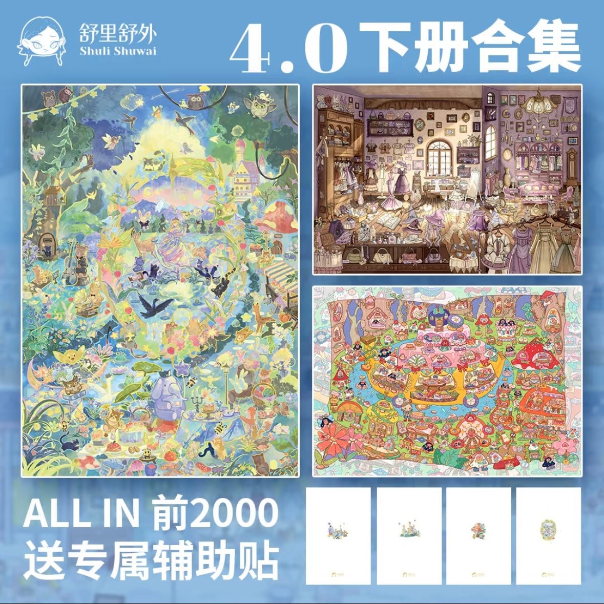 Shuli Shuwai 4.0, Volume 2 The Swan Lake Princess / Fresh Fruit Lake-Loop Extravaganza - L - JoyJollyCrafts