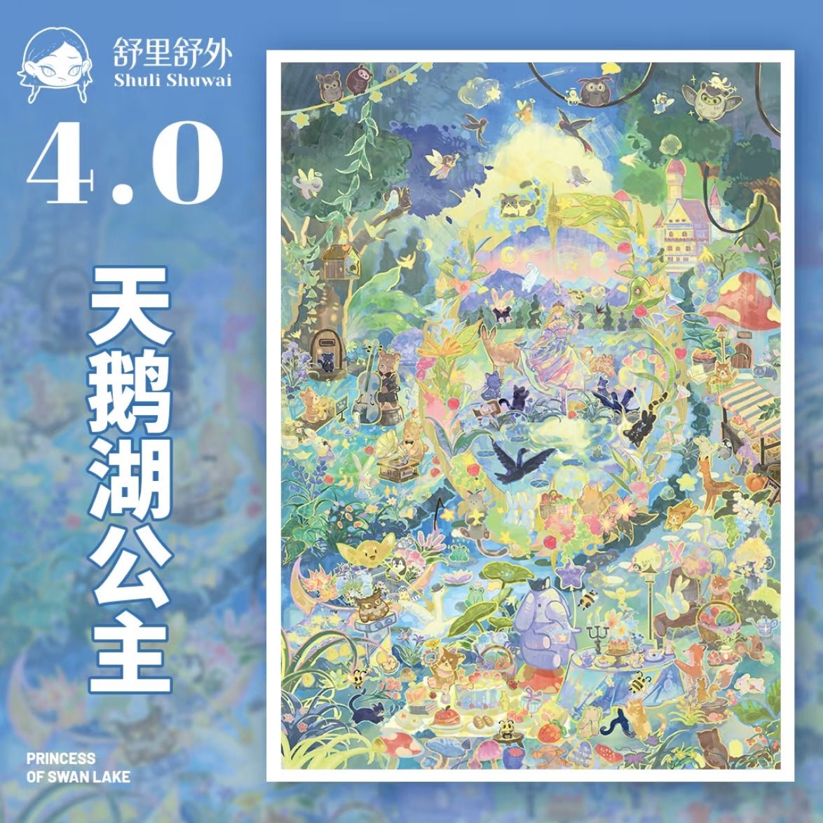Shuli Shuwai 4.0, Volume 2 The Swan Lake Princess / Fresh Fruit Lake-Loop Extravaganza - L - JoyJollyCrafts