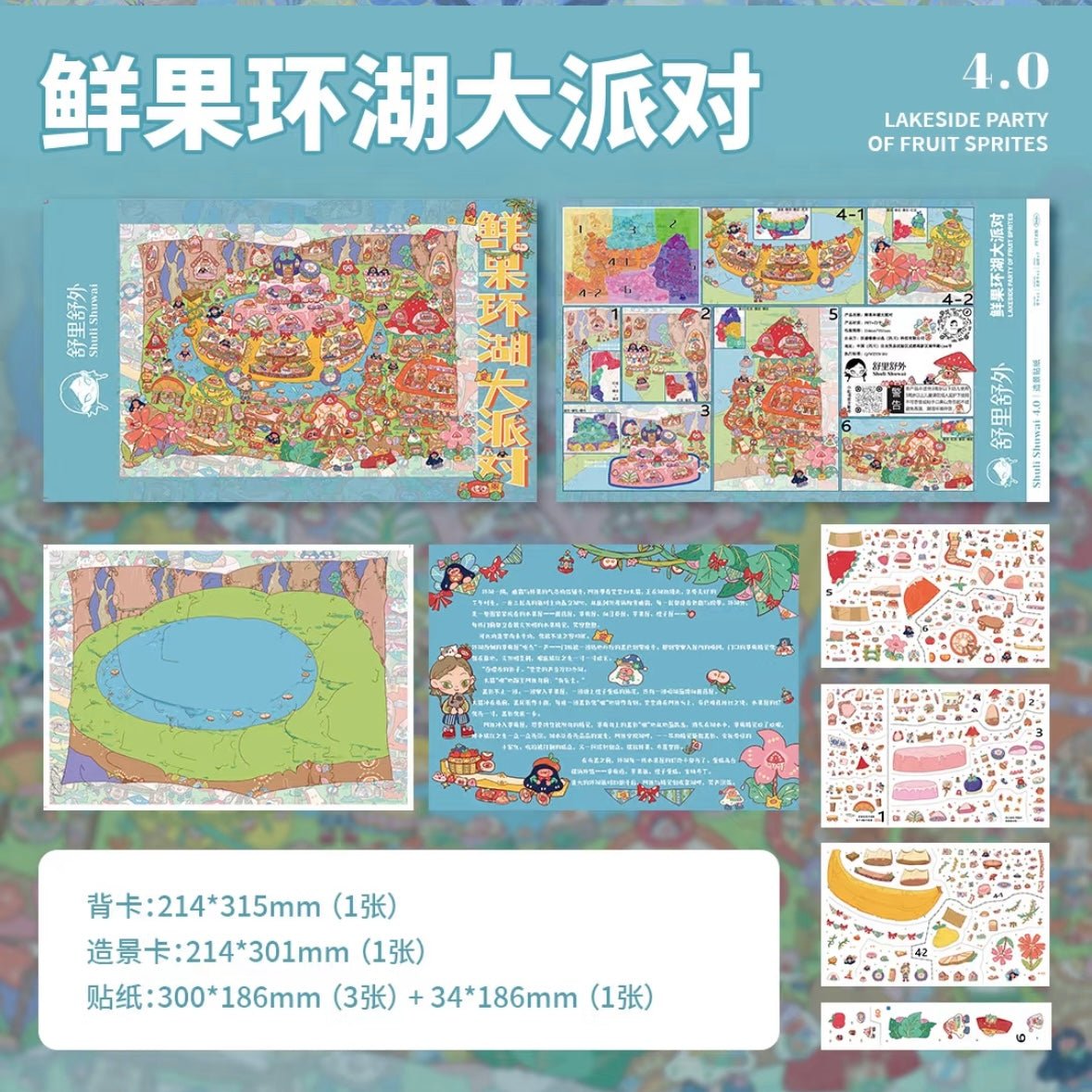 Shuli Shuwai 4.0, Volume 2 The Swan Lake Princess / Fresh Fruit Lake-Loop Extravaganza - L - JoyJollyCrafts
