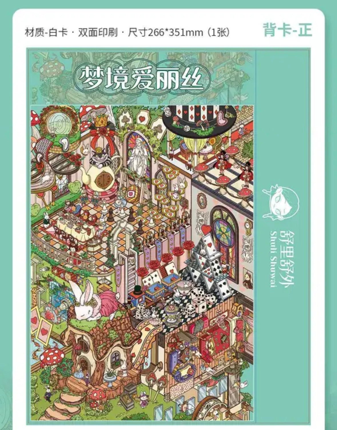 Shuli Shuwai Vol. 5 Alice in Dreamland / Rococo Afternoon Tea / Ruins Realm – Valley of Mysteries / - L - JoyJollyCrafts