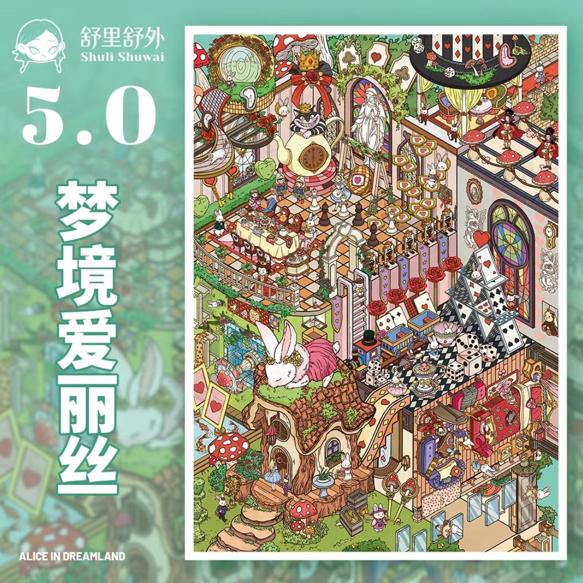 Shuli Shuwai Vol. 5 Alice in Dreamland / Rococo Afternoon Tea / Ruins Realm – Valley of Mysteries / - L - JoyJollyCrafts