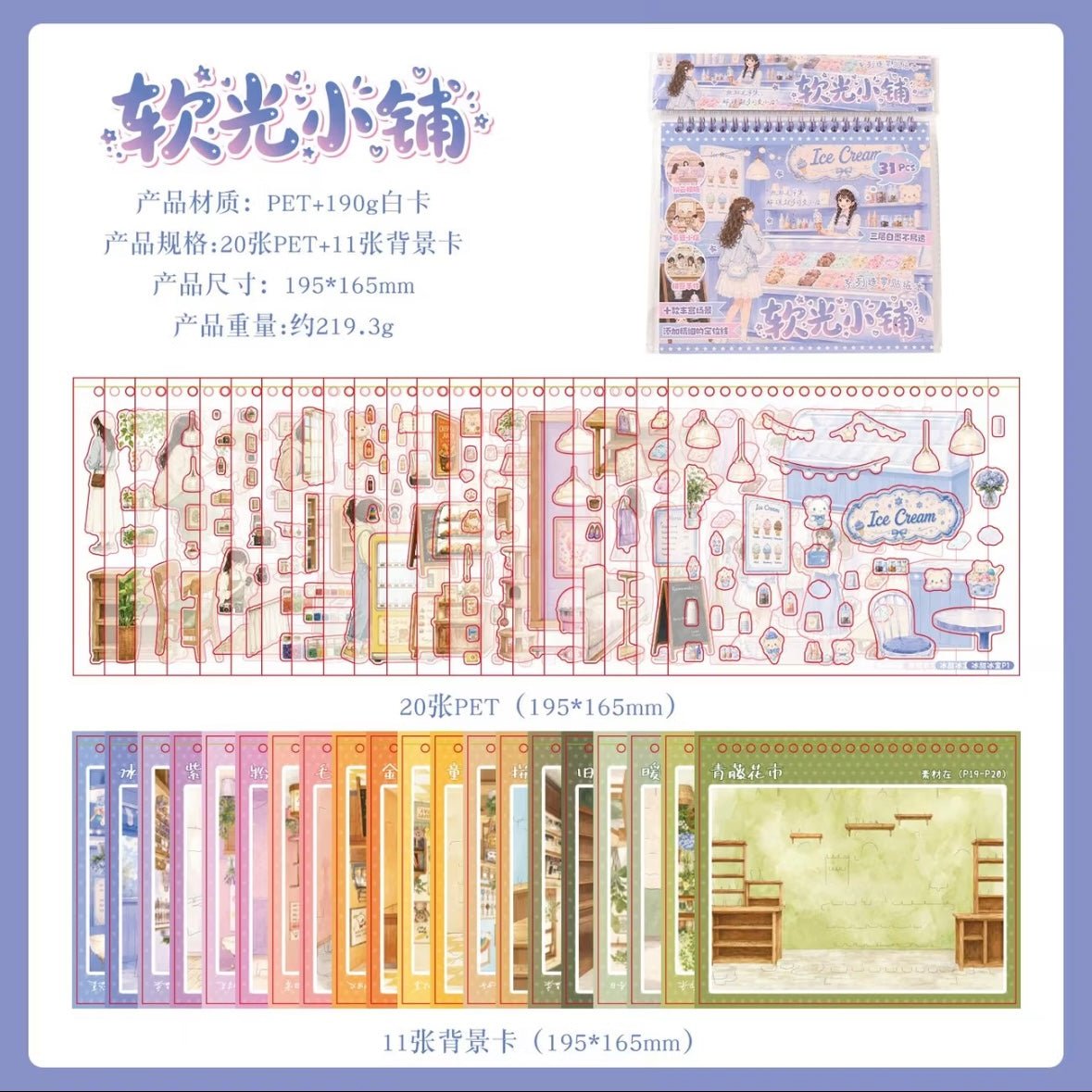Soft Light Shop Collection Book - M - JoyJollyCrafts
