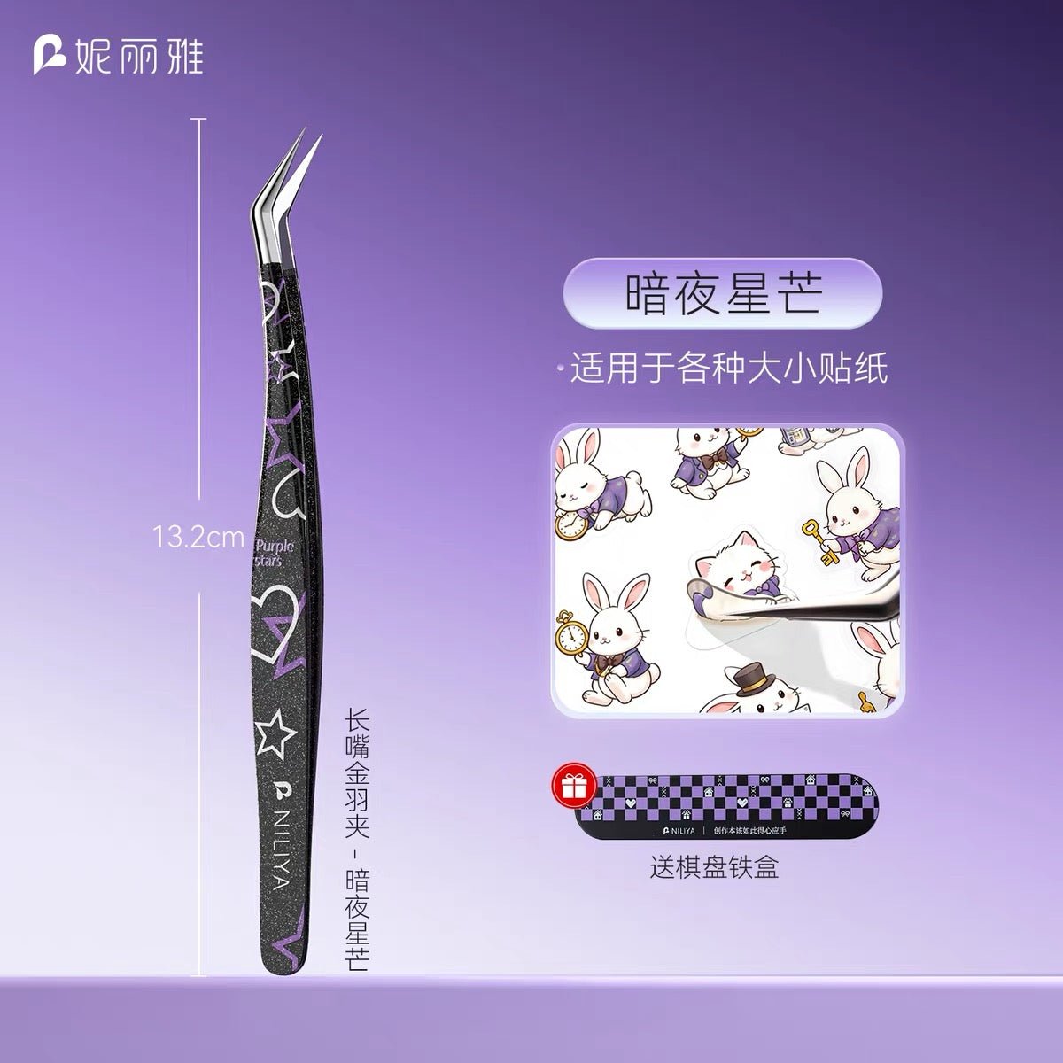 Spade Checkerboard Tweezers A B C D Checkerboard Sweetheart - Dolphin Tweezers - S - JoyJollyCrafts