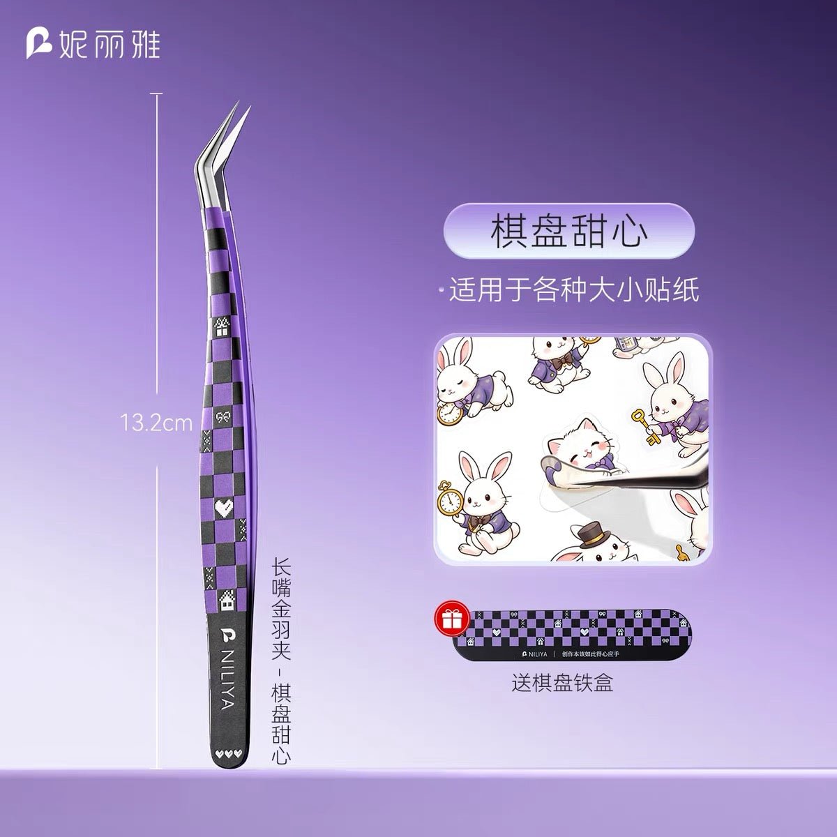 Spade Checkerboard Tweezers A B C D Checkerboard Sweetheart - Dolphin Tweezers - S - JoyJollyCrafts