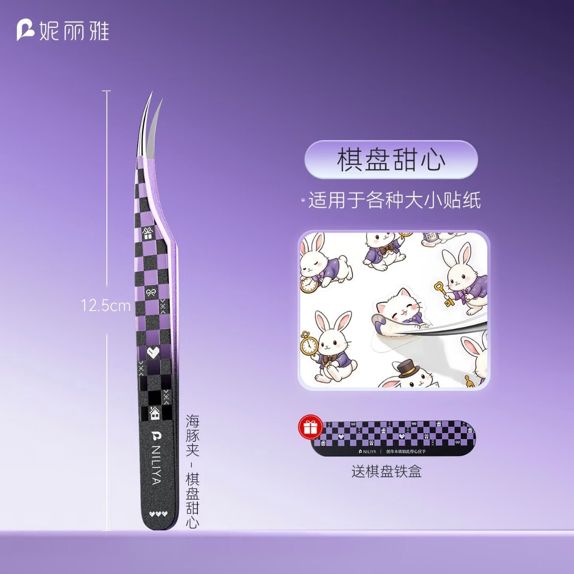 Spade Checkerboard Tweezers A B C D Checkerboard Sweetheart - Dolphin Tweezers - S - JoyJollyCrafts