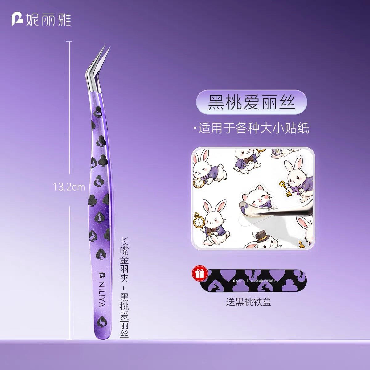 Spade Checkerboard Tweezers A B C D Checkerboard Sweetheart - Dolphin Tweezers - S - JoyJollyCrafts