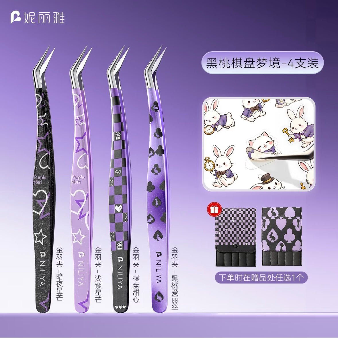 Spade Checkerboard Tweezers A B C D Checkerboard Sweetheart - Dolphin Tweezers - S - JoyJollyCrafts