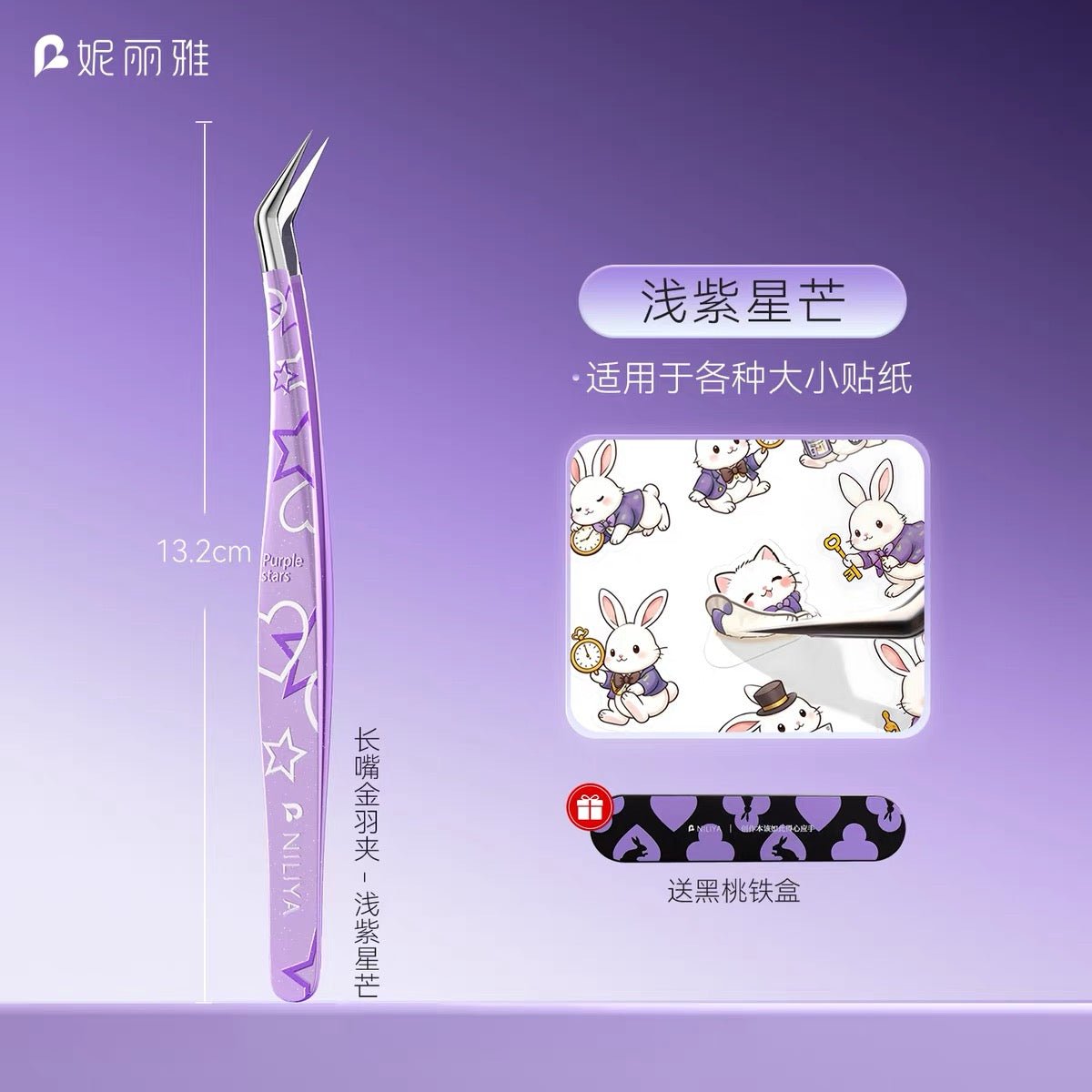 Spade Checkerboard Tweezers A B C D Checkerboard Sweetheart - Dolphin Tweezers - S - JoyJollyCrafts
