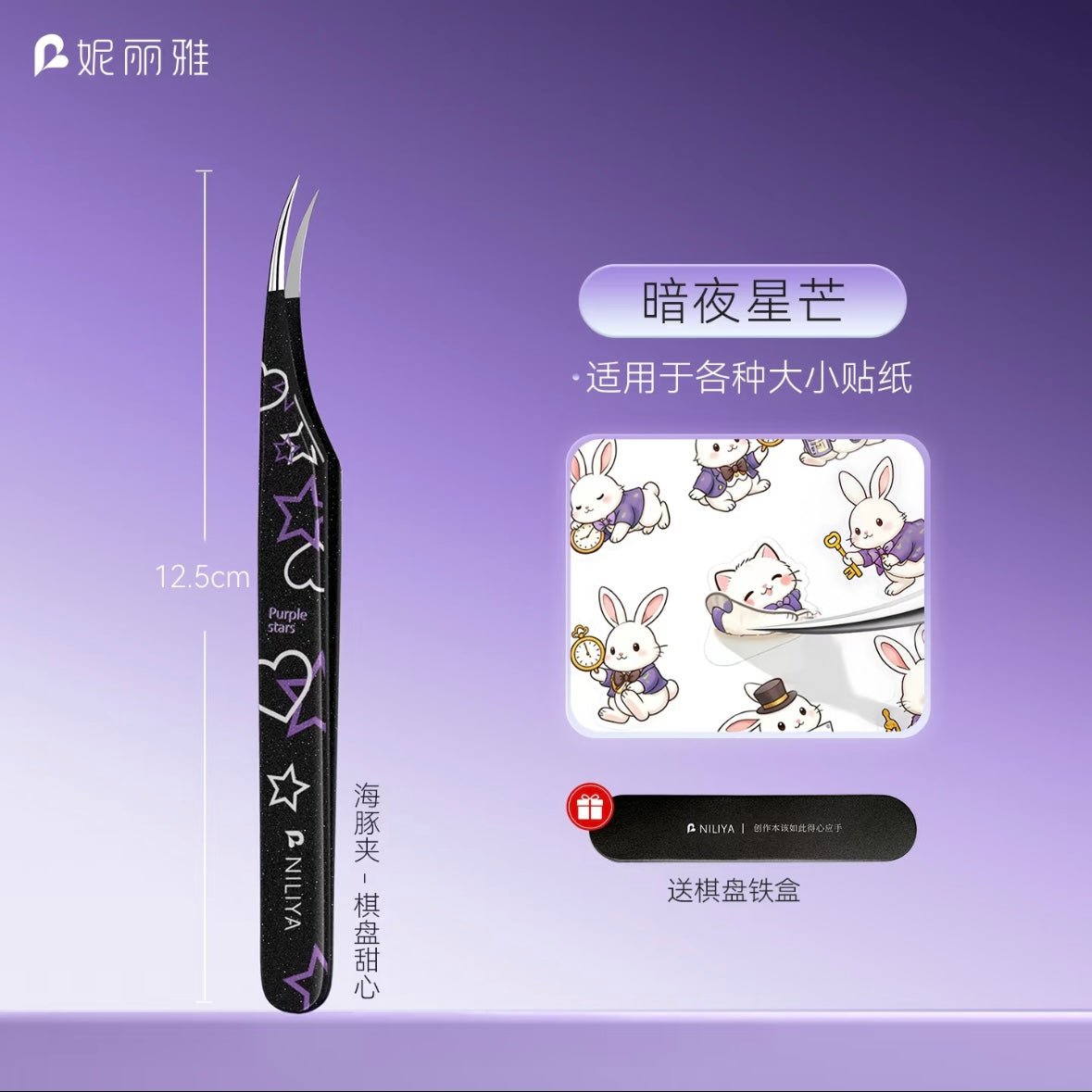 Spade Checkerboard Tweezers A B C D Checkerboard Sweetheart - Dolphin Tweezers - S - JoyJollyCrafts
