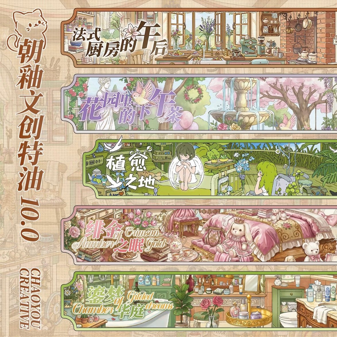 Special Oil Vol. 10 Afternoon in a French Kitchen Afternoon Tea in the Garden Crimson & Gold Slumber Gilded Dream Courtyard Botanical Sanctuary - L - JoyJollyCrafts