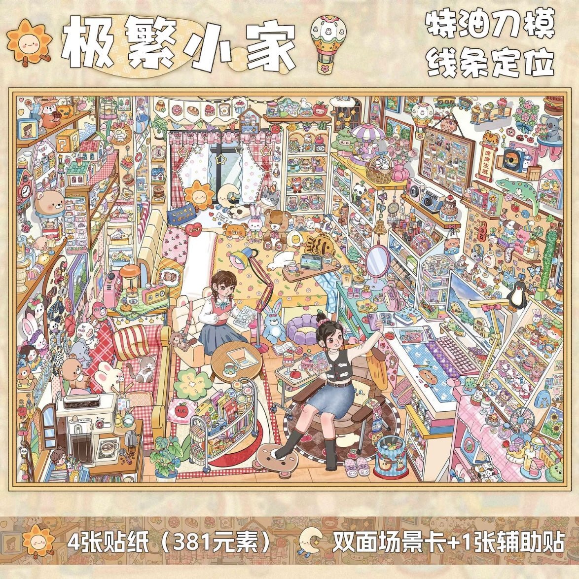Special Oil Vol. 11 Flowers Meet the Shop Flower Garden Cottage Maximalist Little Home Cat Design Studio Cat Cafe A Date with Spring - L - JoyJollyCrafts