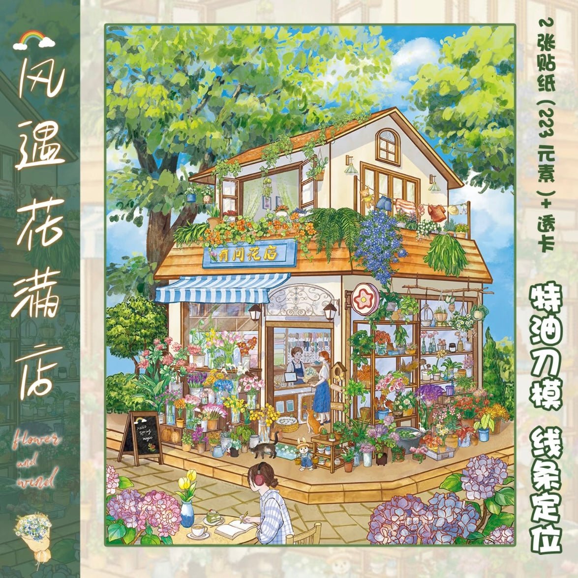 Special Oil Vol. 11 Flowers Meet the Shop Flower Garden Cottage Maximalist Little Home Cat Design Studio Cat Cafe A Date with Spring - L - JoyJollyCrafts